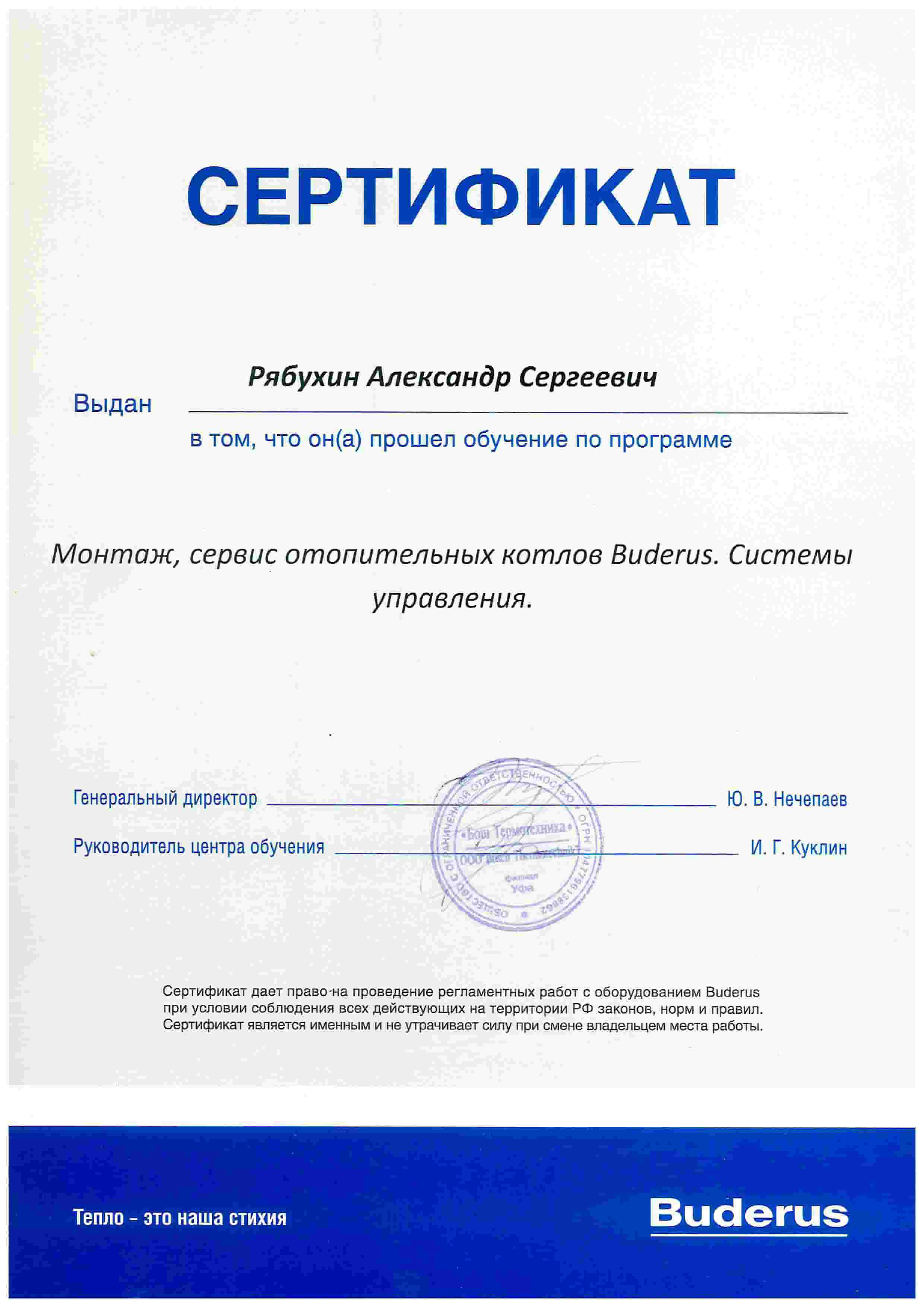 сертификат navien